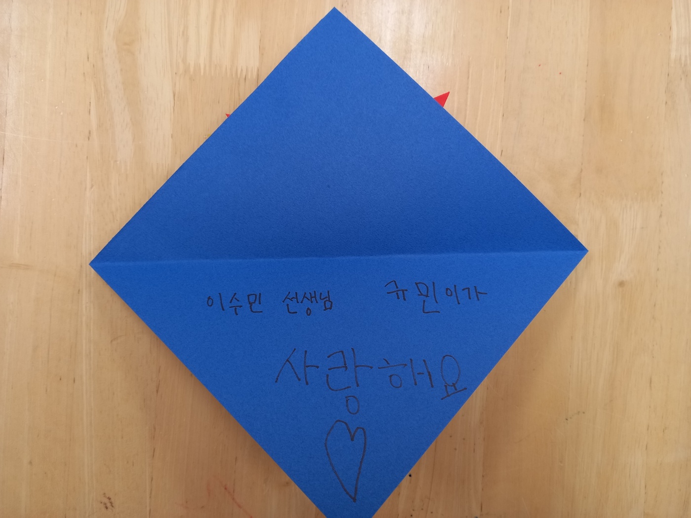 스승의날 카드 만들기