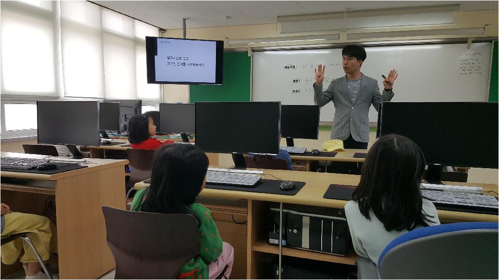 방과후학교 공개수업-SW놀이터